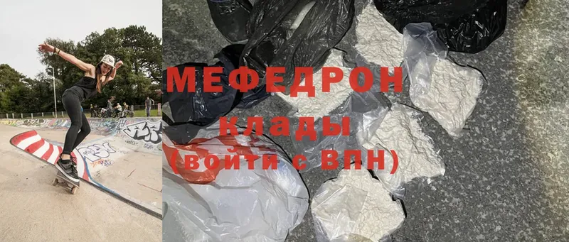 Мефедрон mephedrone  дарк нет наркотические препараты  Богучар  ОМГ ОМГ как зайти 